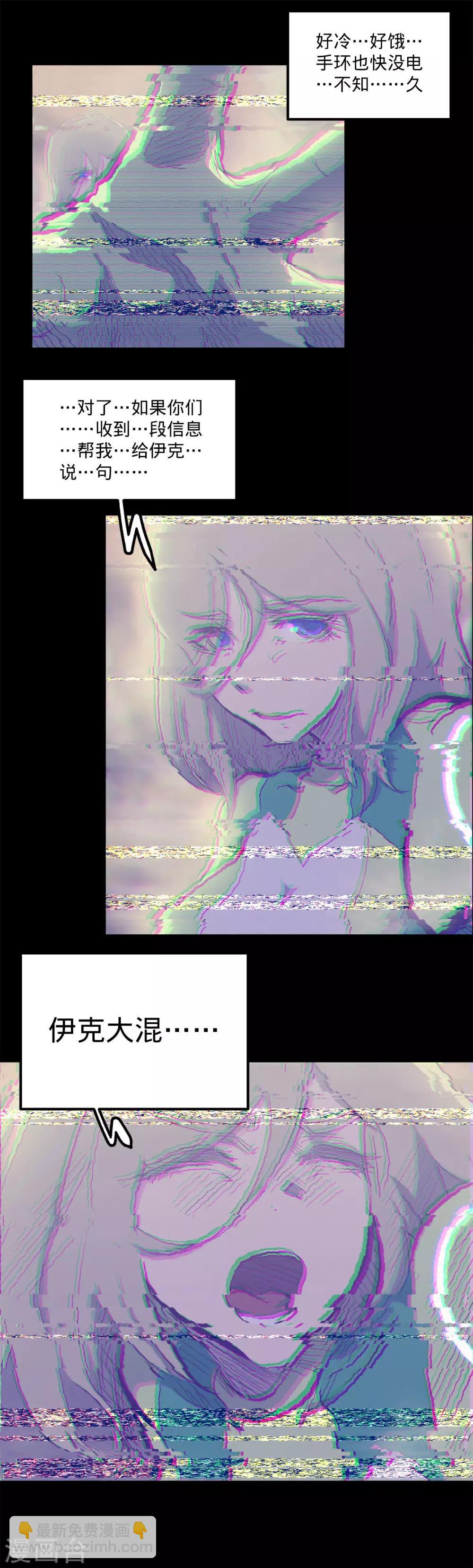 我的戰鬥女神 - 第99話 是非口舌 - 2