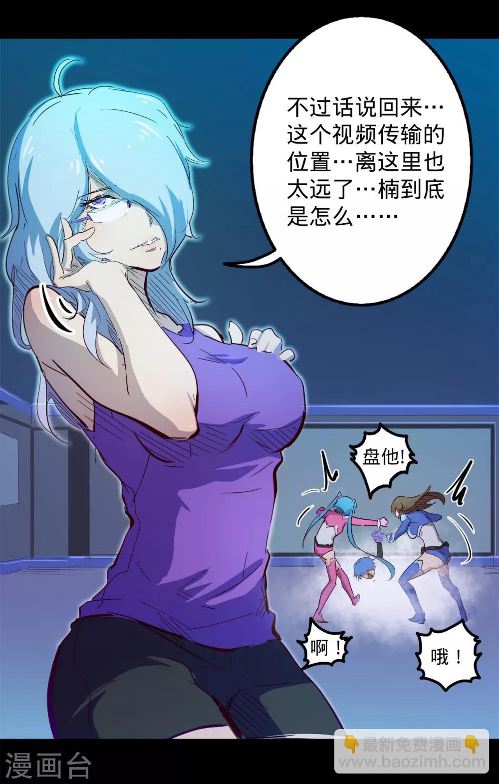 我的戰鬥女神 - 第99話 是非口舌 - 2