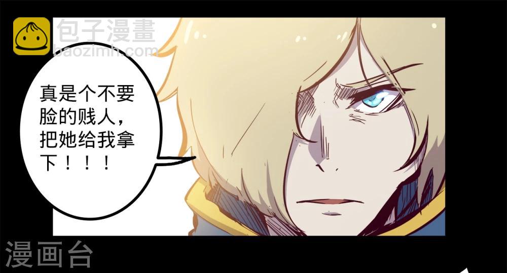 我的戰鬥女神 - 第101話 不可救藥 - 1