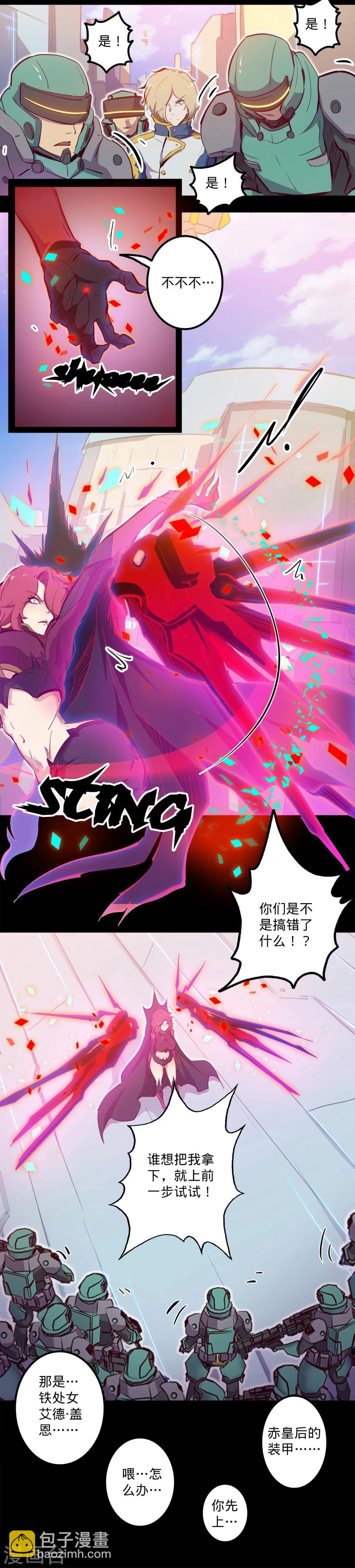 我的戰鬥女神 - 第101話 不可救藥 - 2