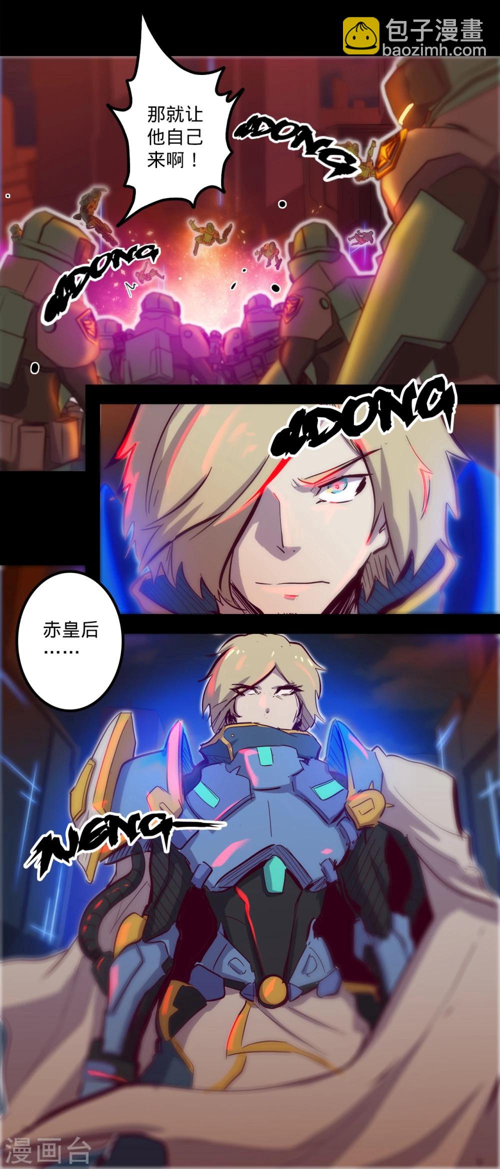 我的戰鬥女神 - 第101話 不可救藥 - 1