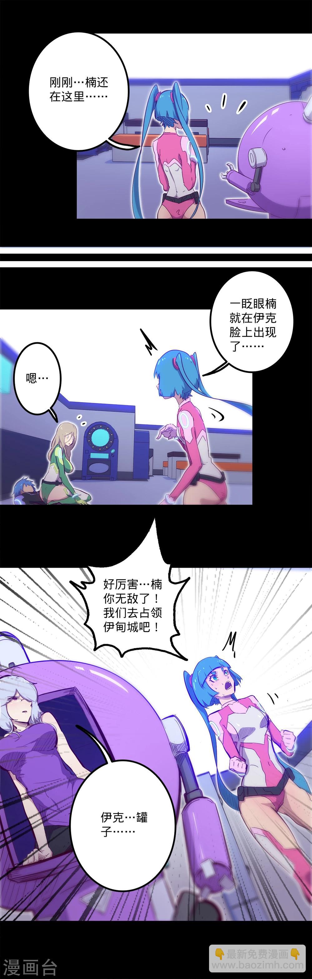 我的戰鬥女神 - 第101話 不可救藥 - 3