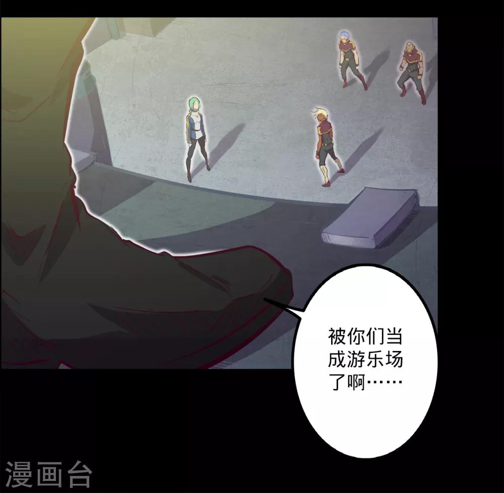 我的戰鬥女神 - 第105話 伊甸之巔 - 2