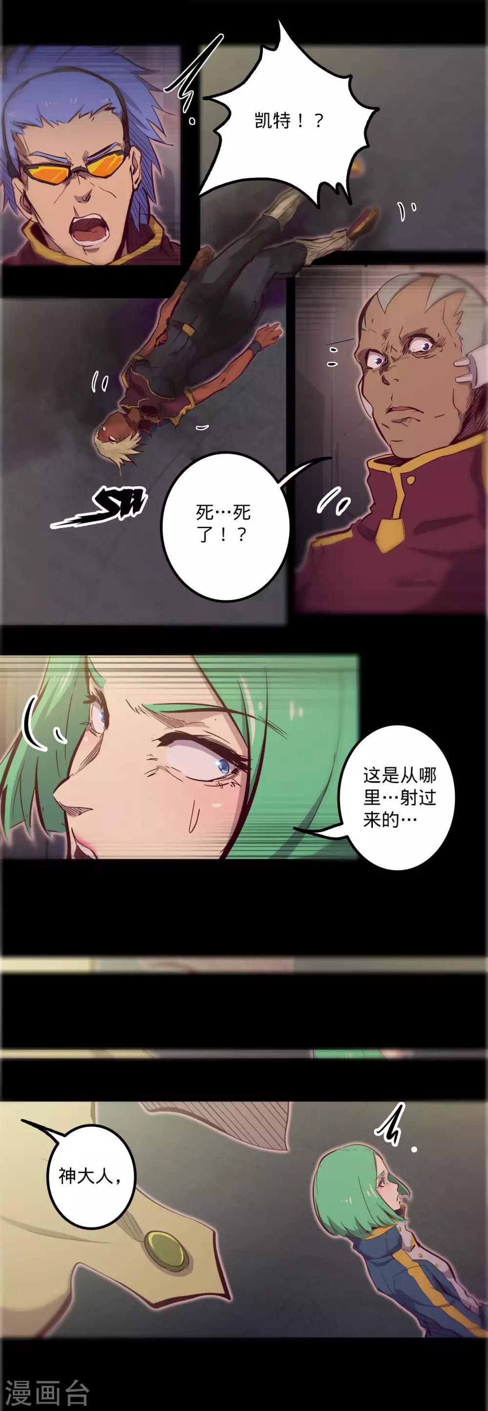 我的戰鬥女神 - 第105話 伊甸之巔 - 1