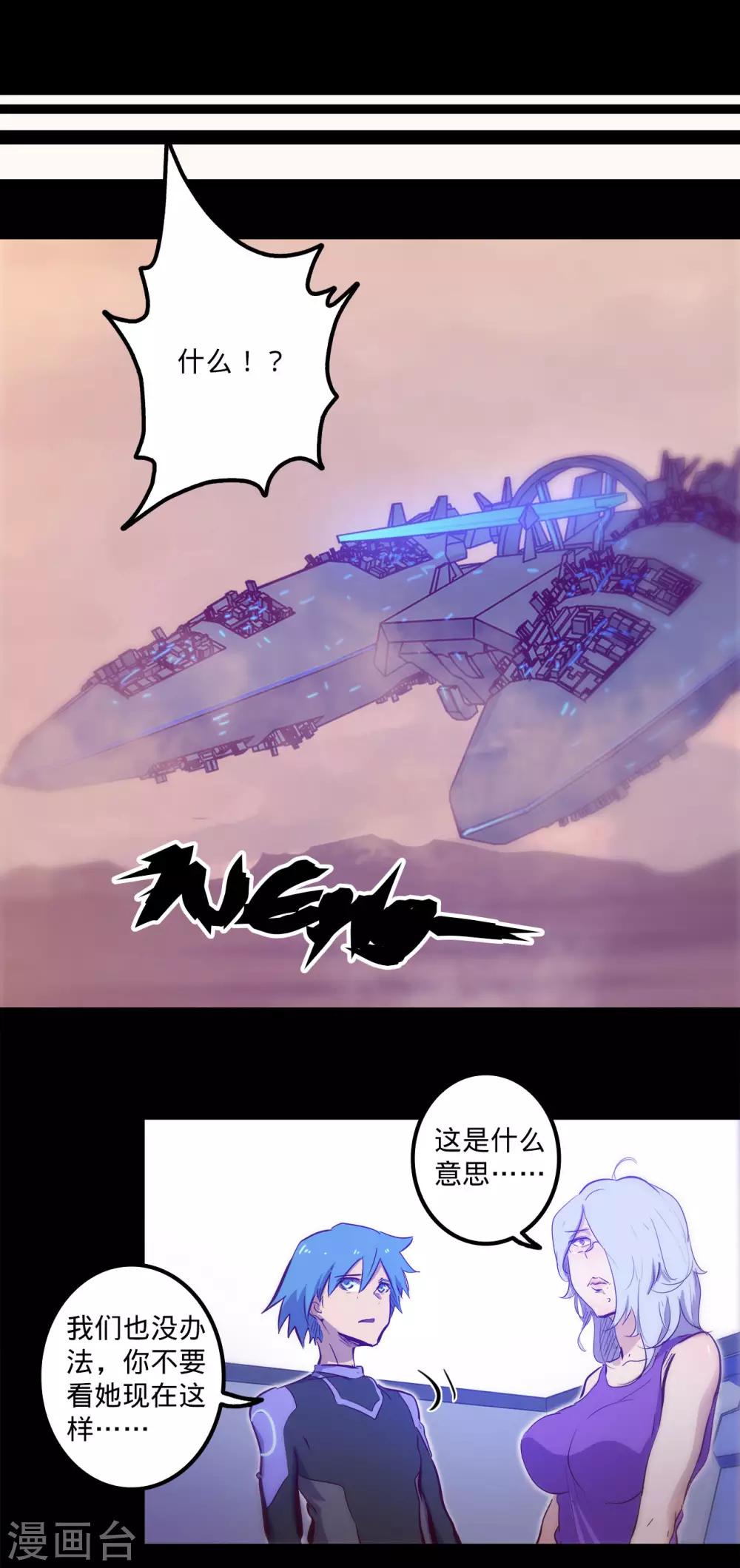 我的戰鬥女神 - 第107話 陰謀下的真面目 - 2