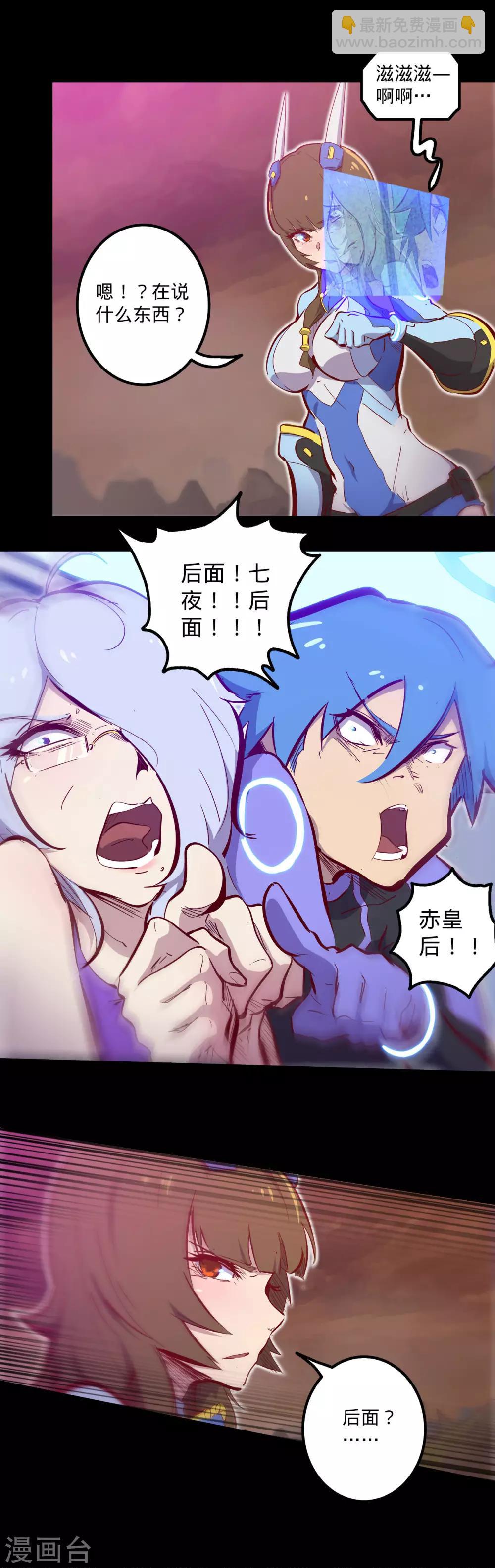 我的戰鬥女神 - 第107話 陰謀下的真面目 - 2