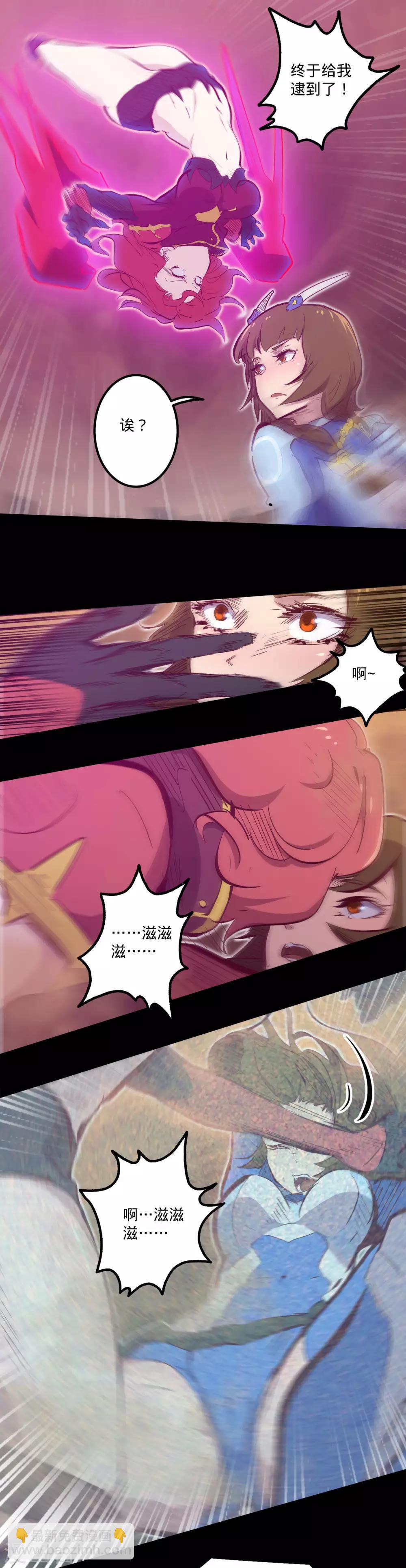 我的戰鬥女神 - 第107話 陰謀下的真面目 - 3