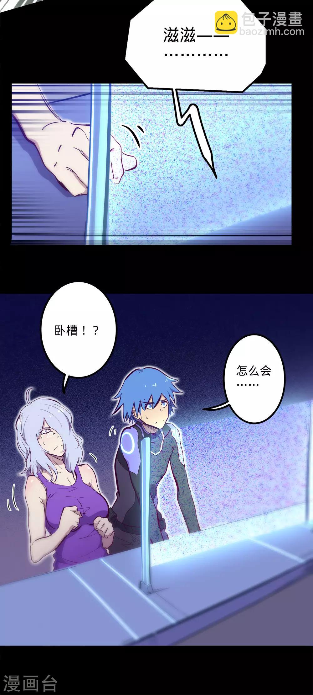 我的戰鬥女神 - 第107話 陰謀下的真面目 - 4