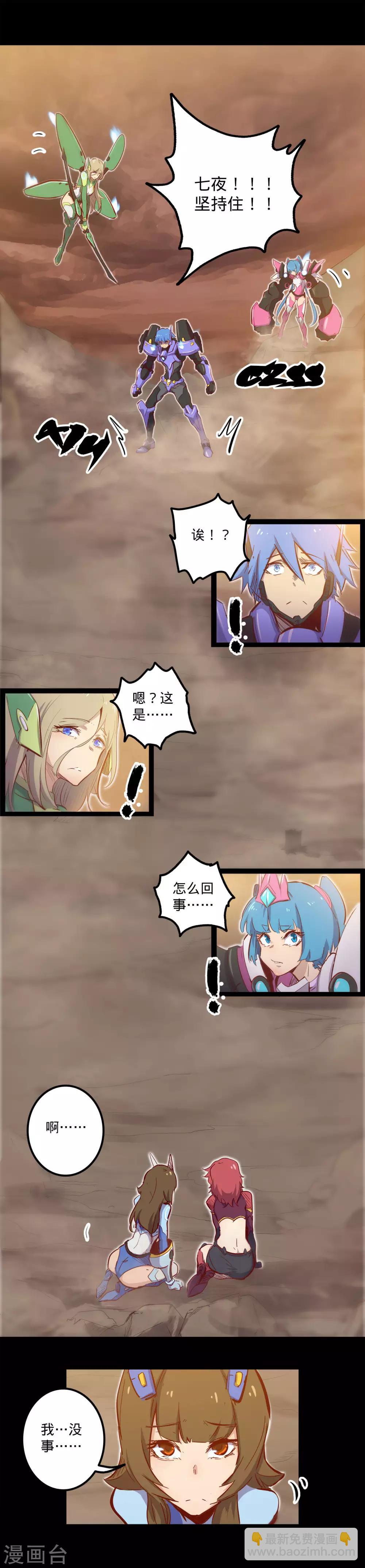 我的戰鬥女神 - 第107話 陰謀下的真面目 - 4