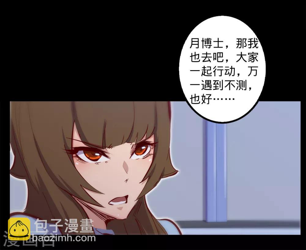 我的戰鬥女神 - 第109話 尋獲託德 - 1