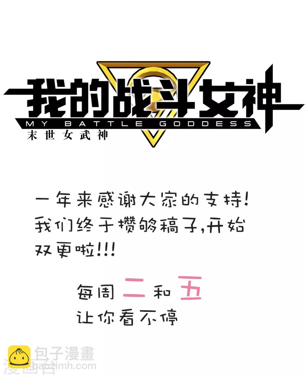 我的戰鬥女神 - 第109話 尋獲託德 - 4