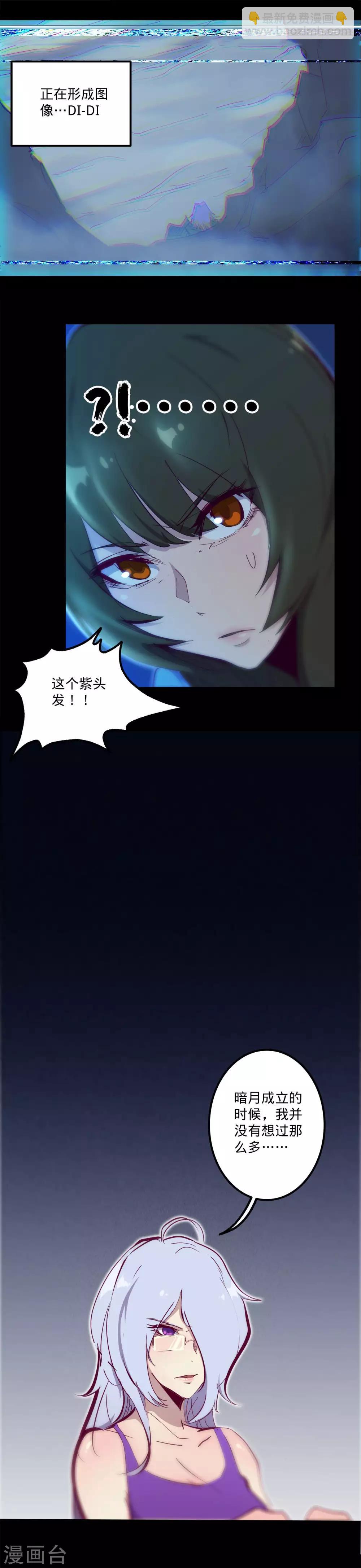 我的戰鬥女神 - 第109話 尋獲託德 - 1