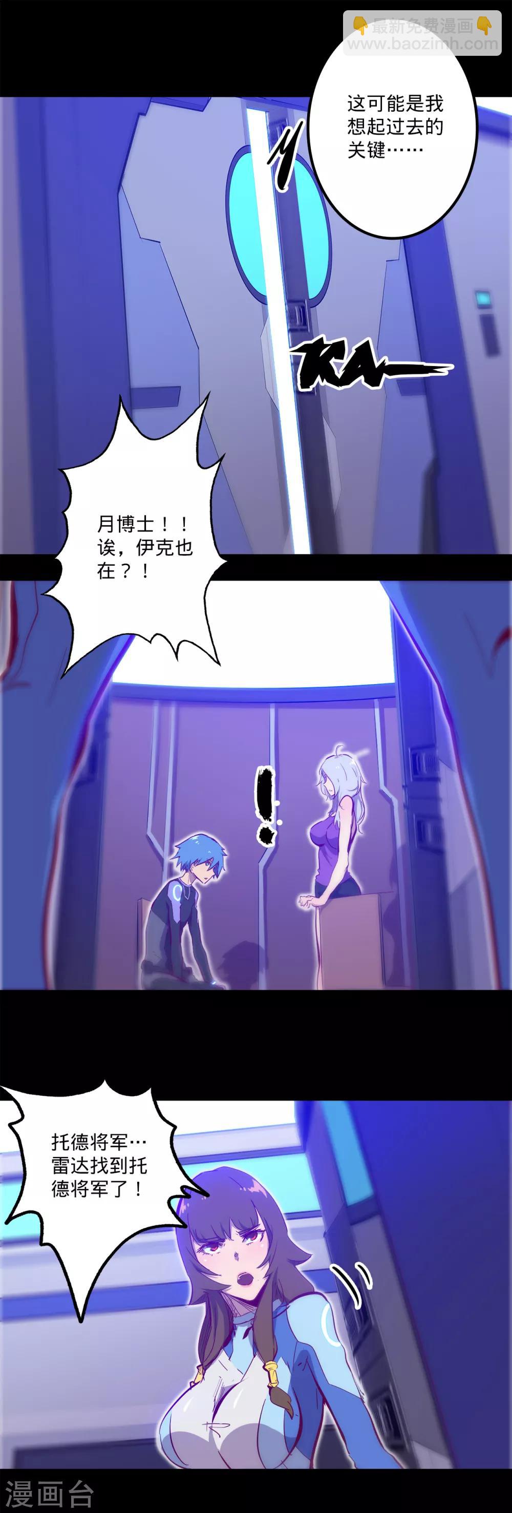 我的戰鬥女神 - 第109話 尋獲託德 - 4