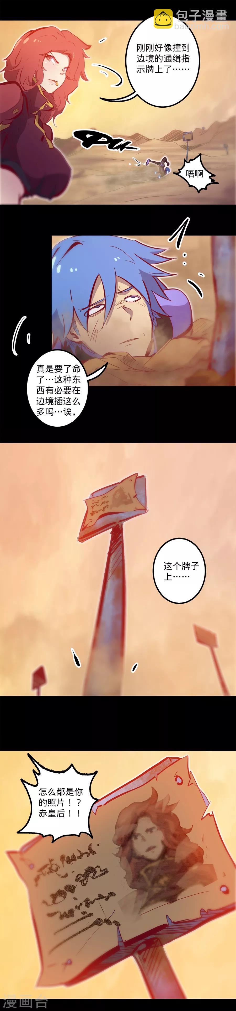 我的戰鬥女神 - 第115話 向着伊甸出發 - 3