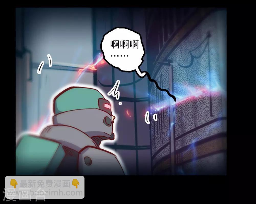 我的戰鬥女神 - 第119話 追捕 - 3