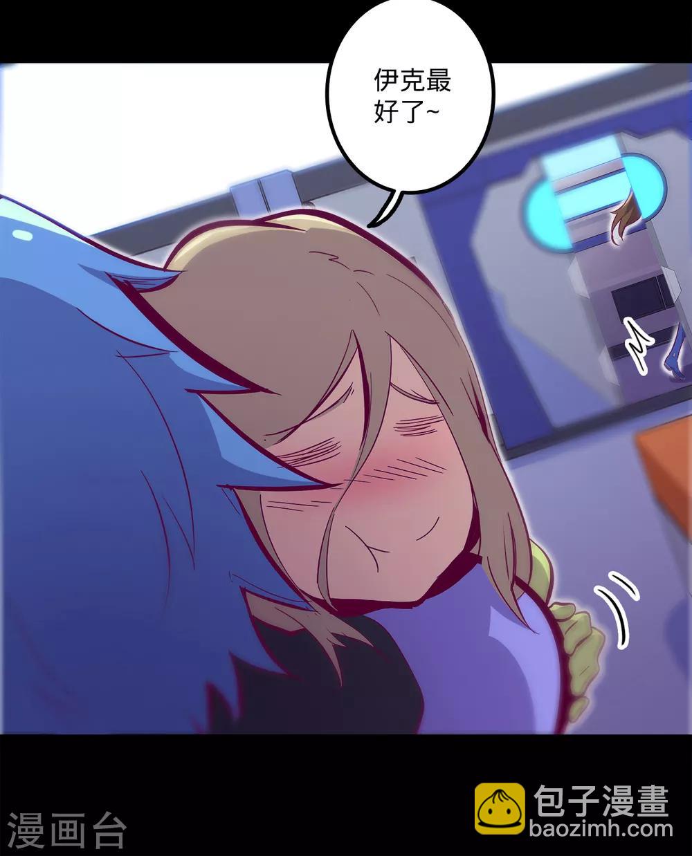 我的戰鬥女神 - 第123話 最要緊的是救人 - 2