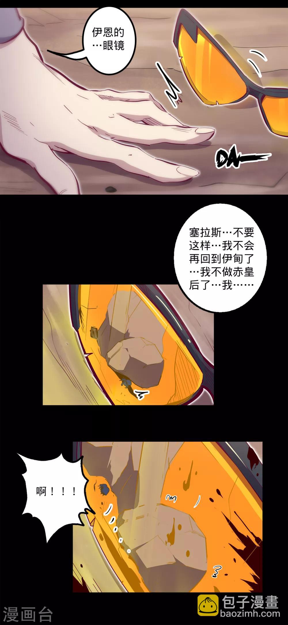 我的戰鬥女神 - 第123話 最要緊的是救人 - 2