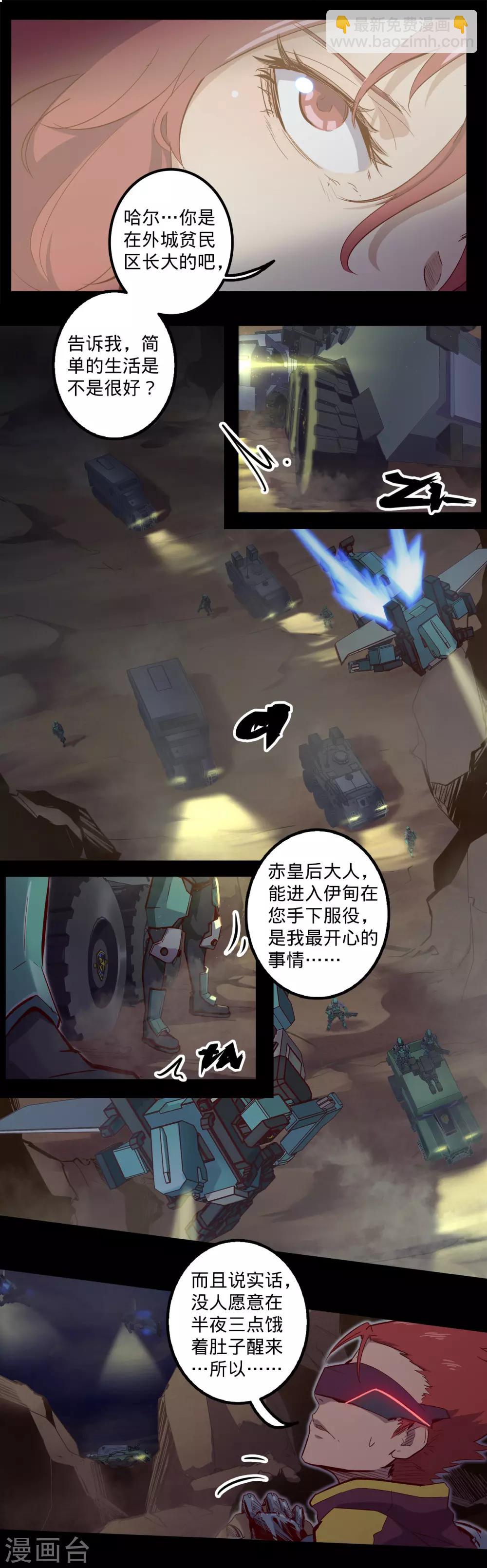 我的戰鬥女神 - 第123話 最要緊的是救人 - 1