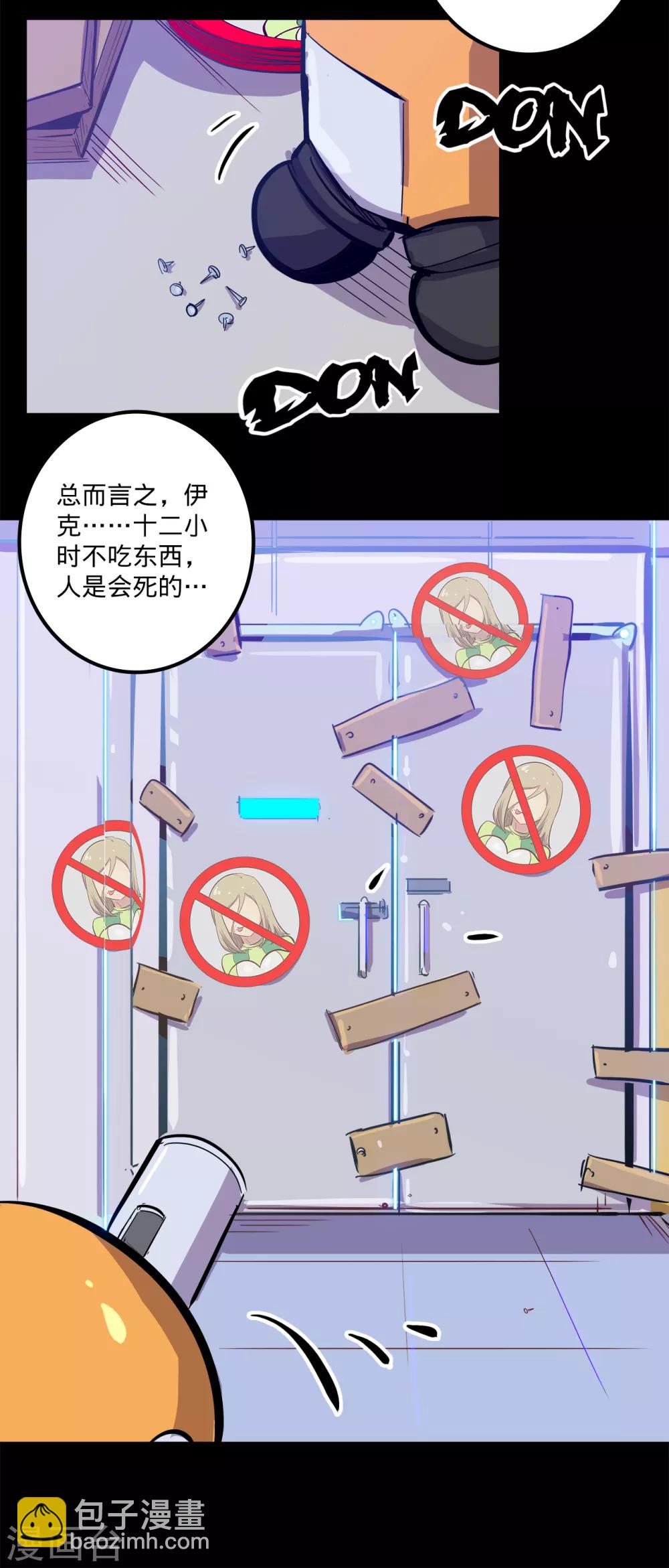 我的戰鬥女神 - 第125話 意欲和食慾 - 2