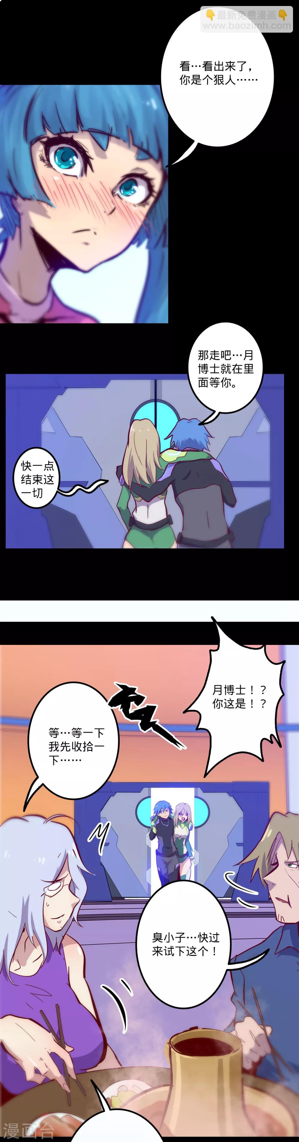 我的戰鬥女神 - 第127話 體檢 - 1