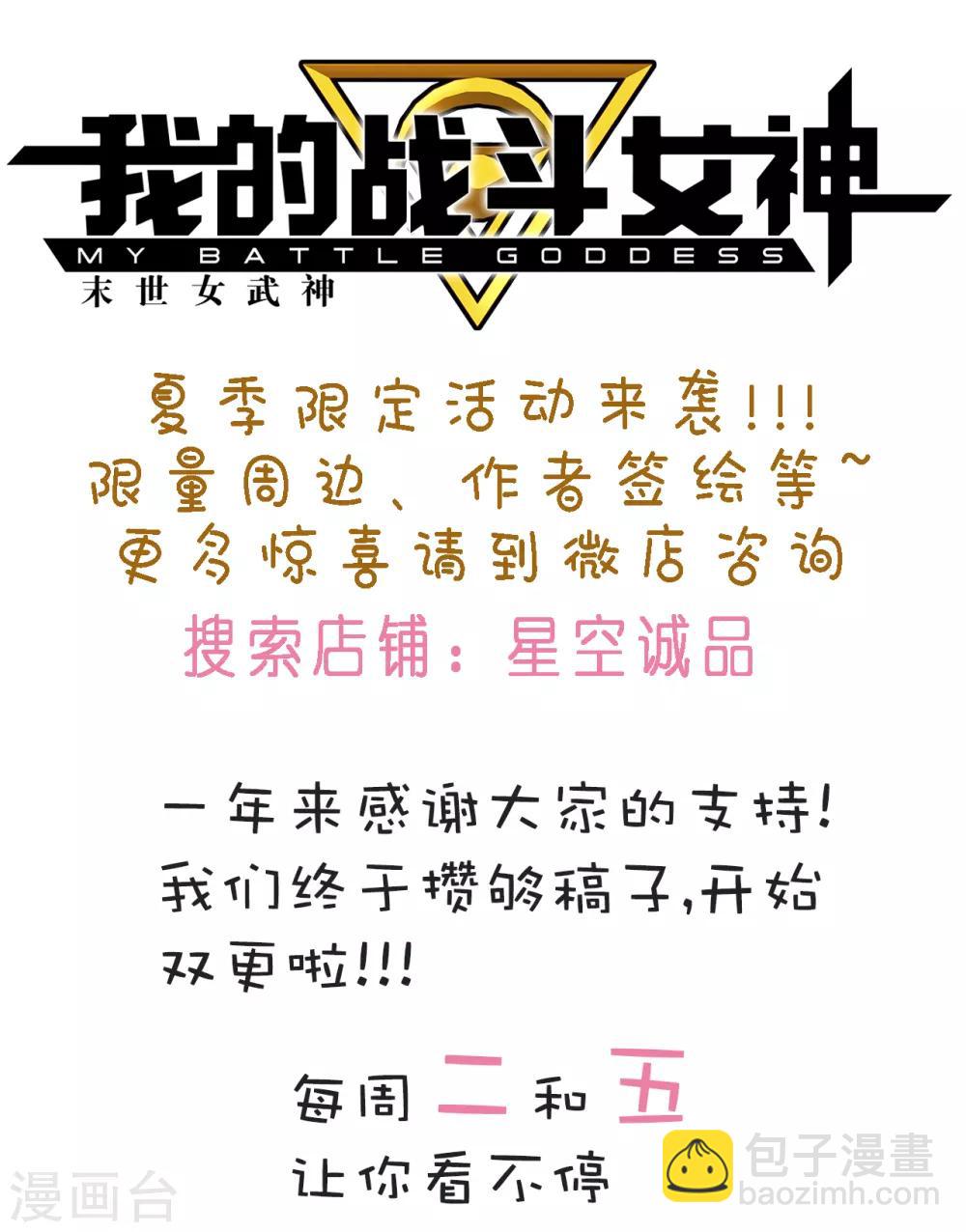 我的戰鬥女神 - 第127話 體檢 - 1