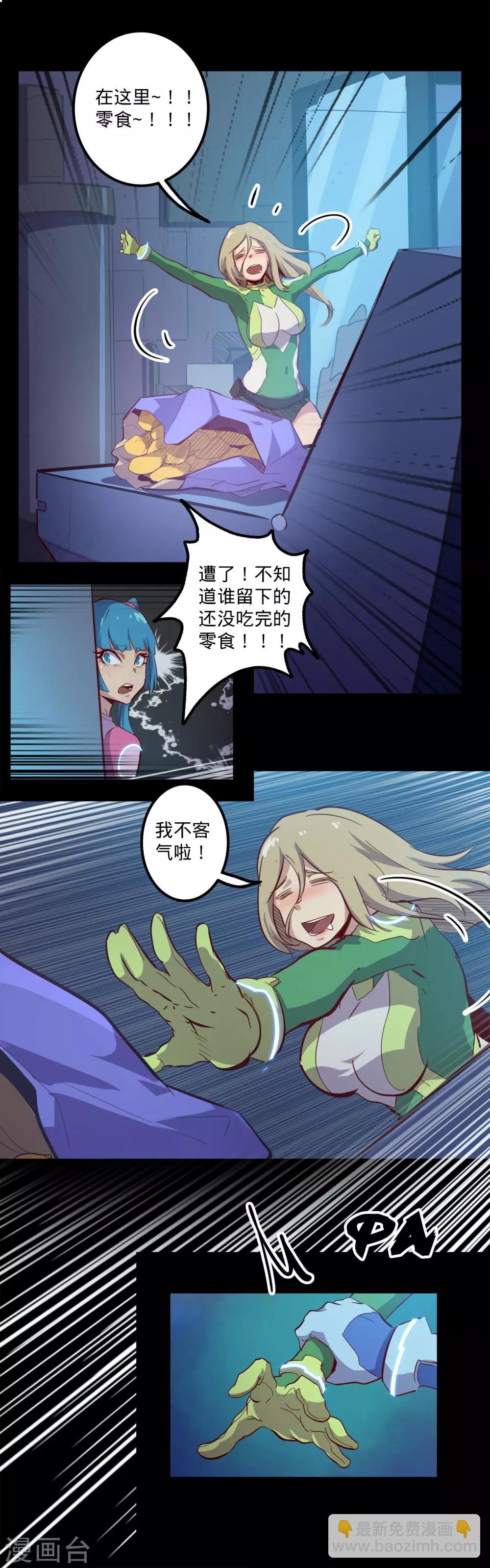 我的戰鬥女神 - 第127話 體檢 - 4