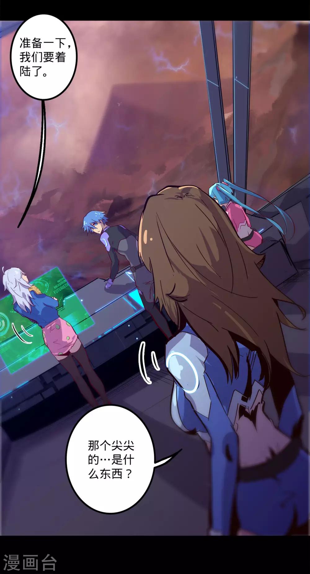 我的戰鬥女神 - 第129話 開拓 - 4