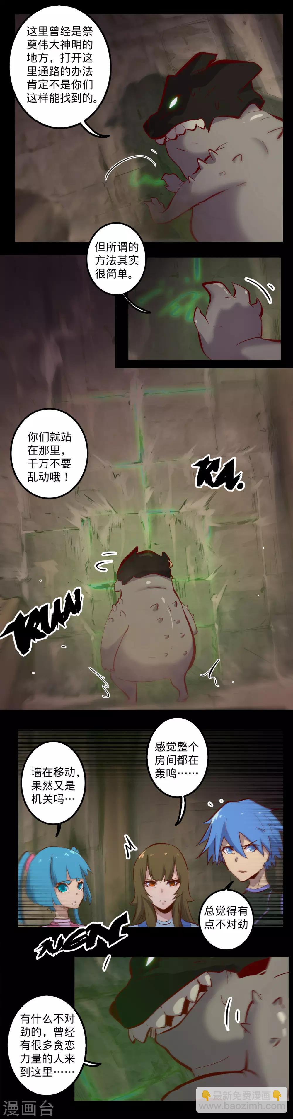 我的戰鬥女神 - 第133話 密室怪客2 - 1