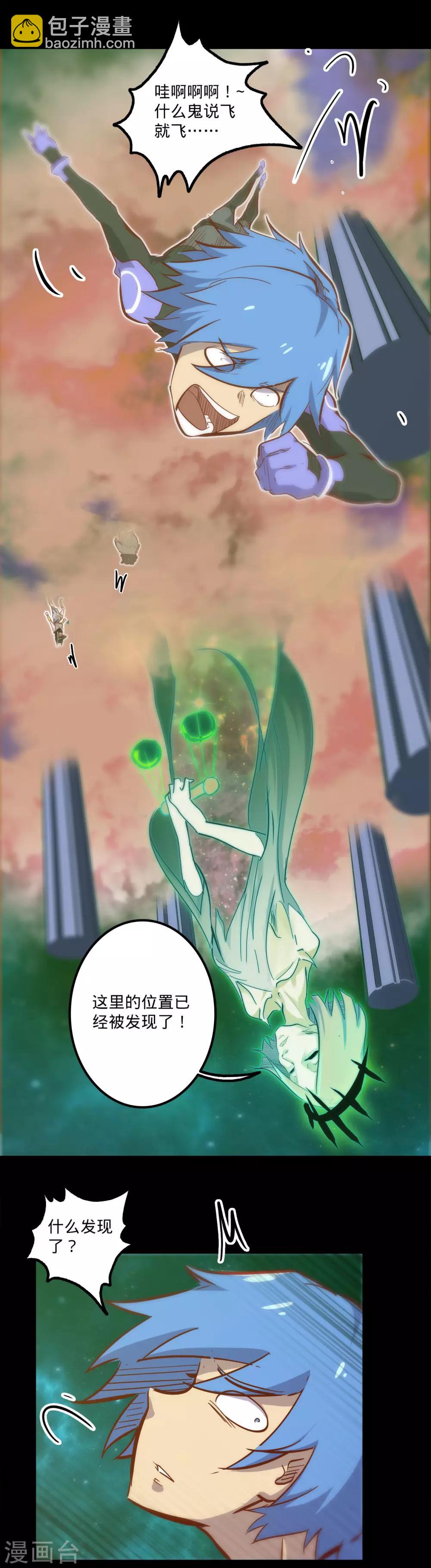 我的戰鬥女神 - 第137話 幻境 - 1