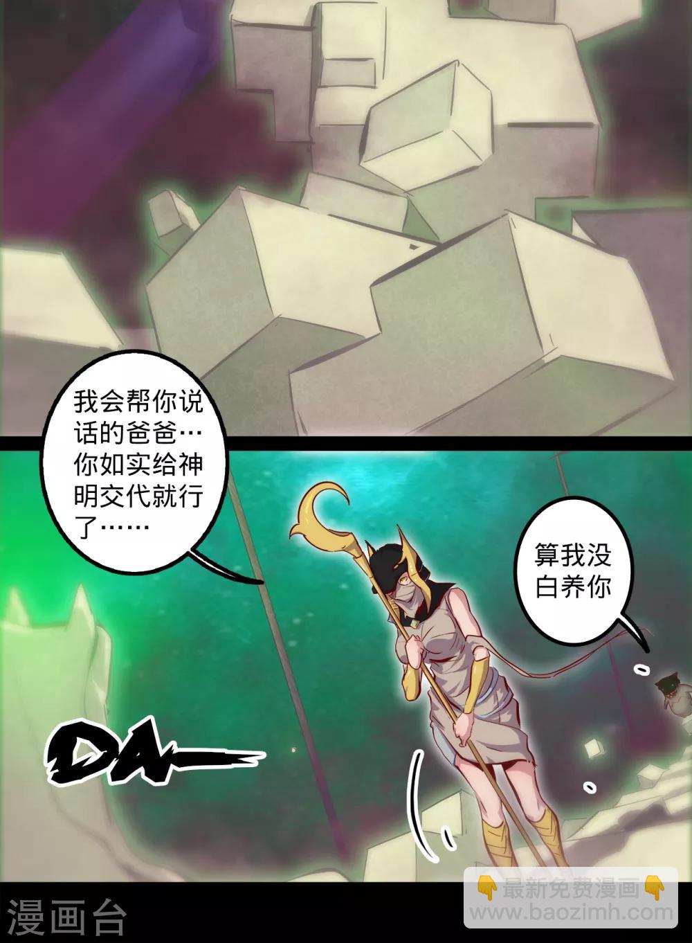 我的戰鬥女神 - 第137話 幻境 - 4