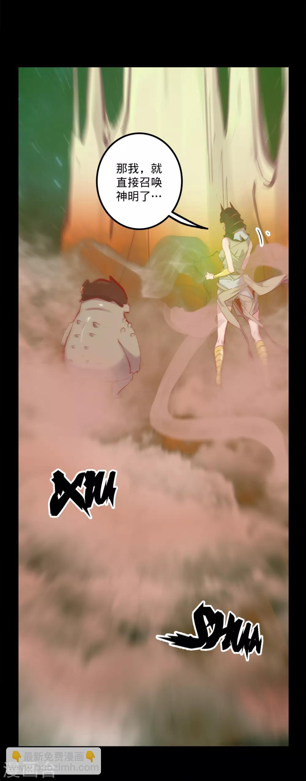 我的戰鬥女神 - 第137話 幻境 - 2