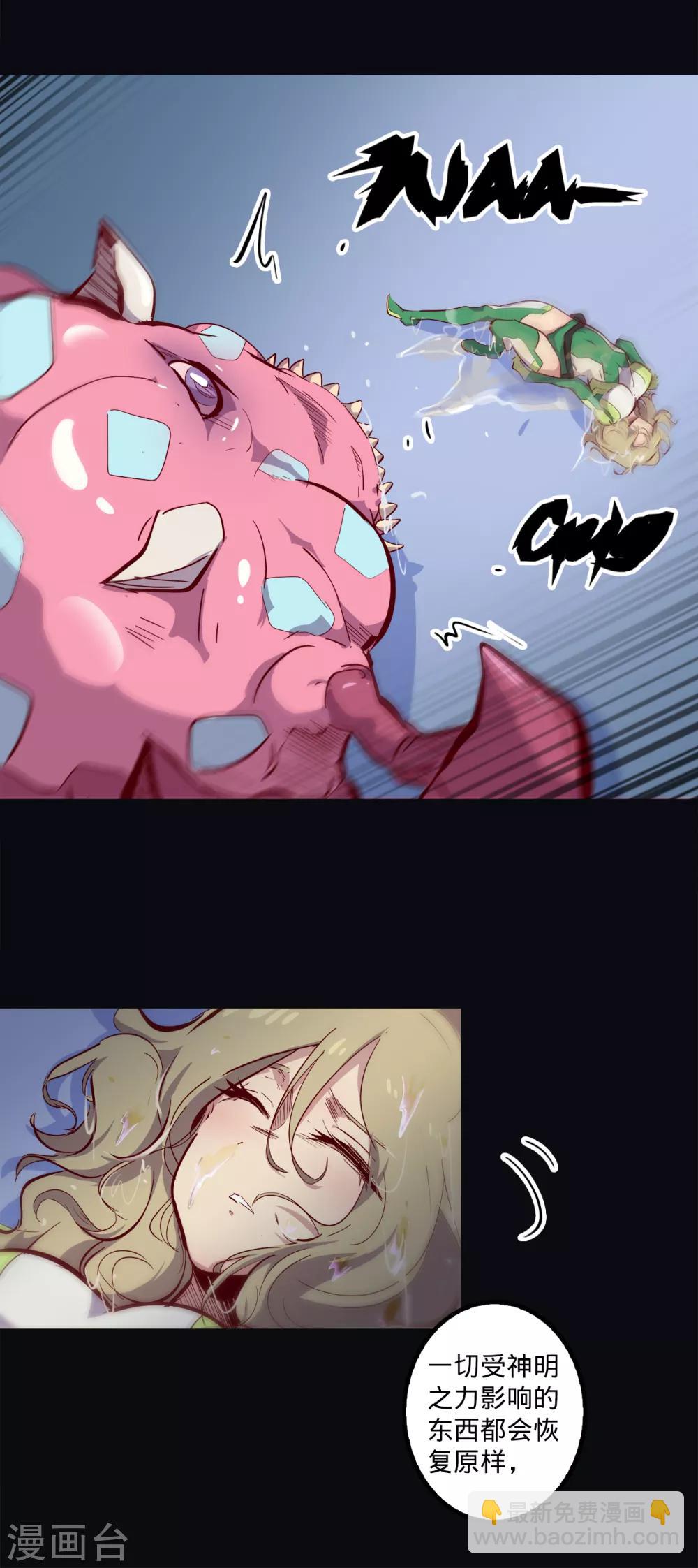 我的戰鬥女神 - 第141話 回到原形 - 2