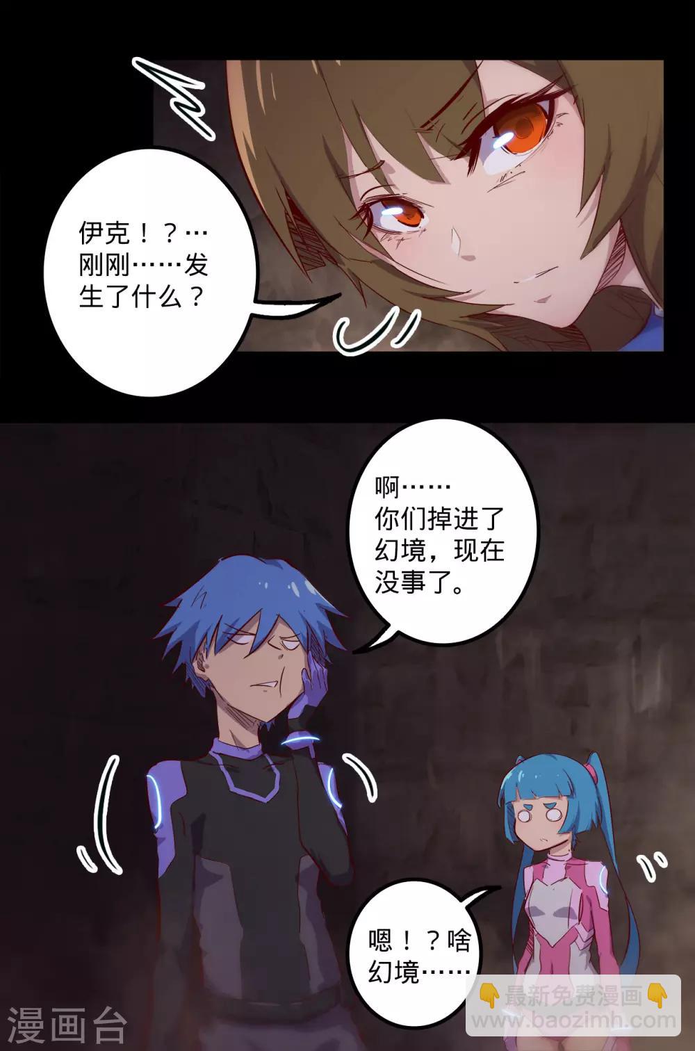 我的戰鬥女神 - 第141話 回到原形 - 1