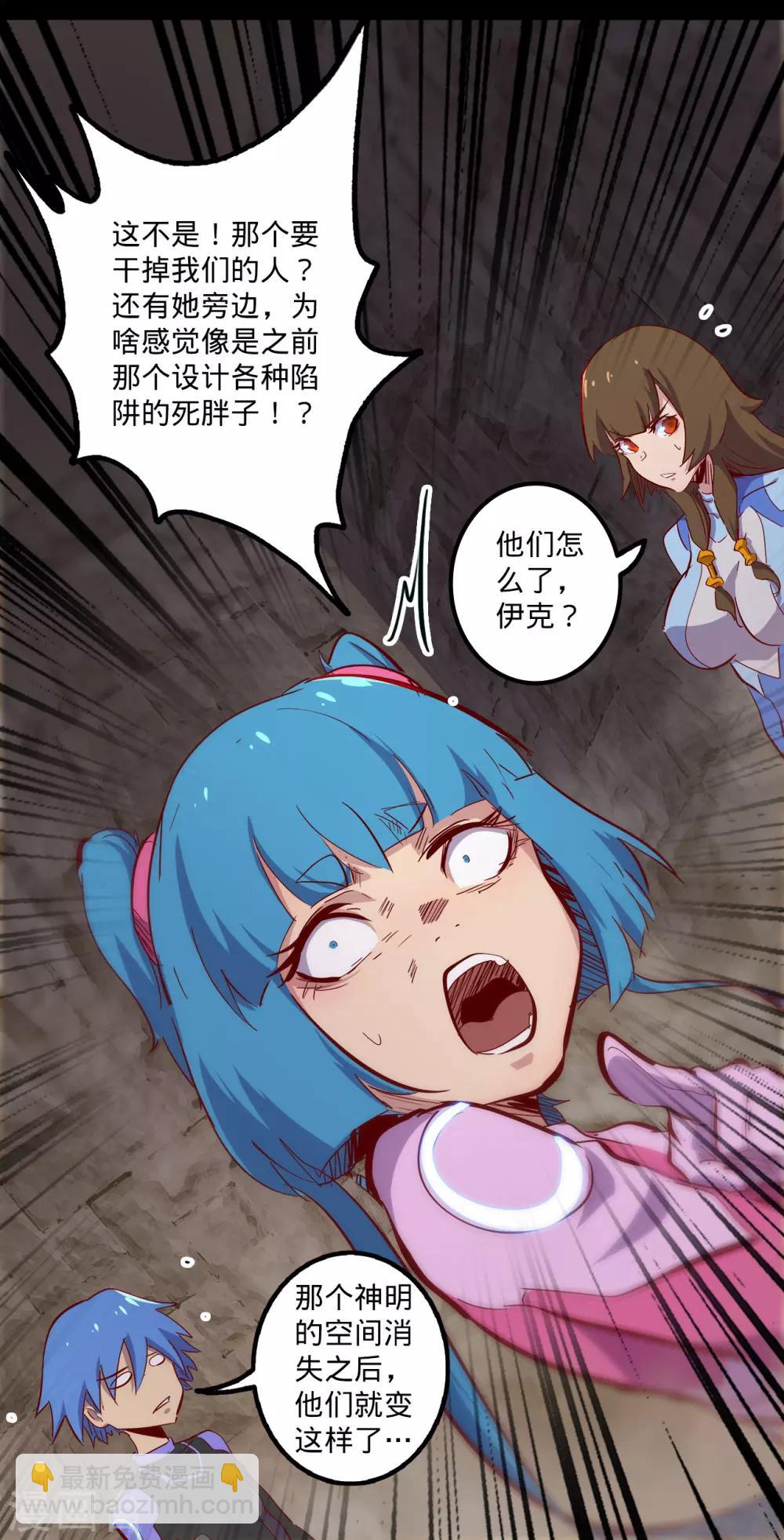 我的戰鬥女神 - 第141話 回到原形 - 4