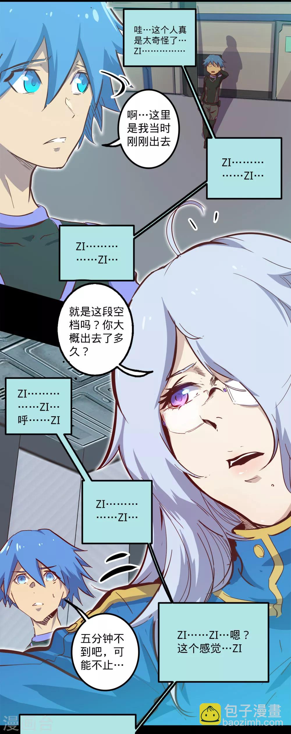 我的戰鬥女神 - 最終話 古神的計劃 - 3