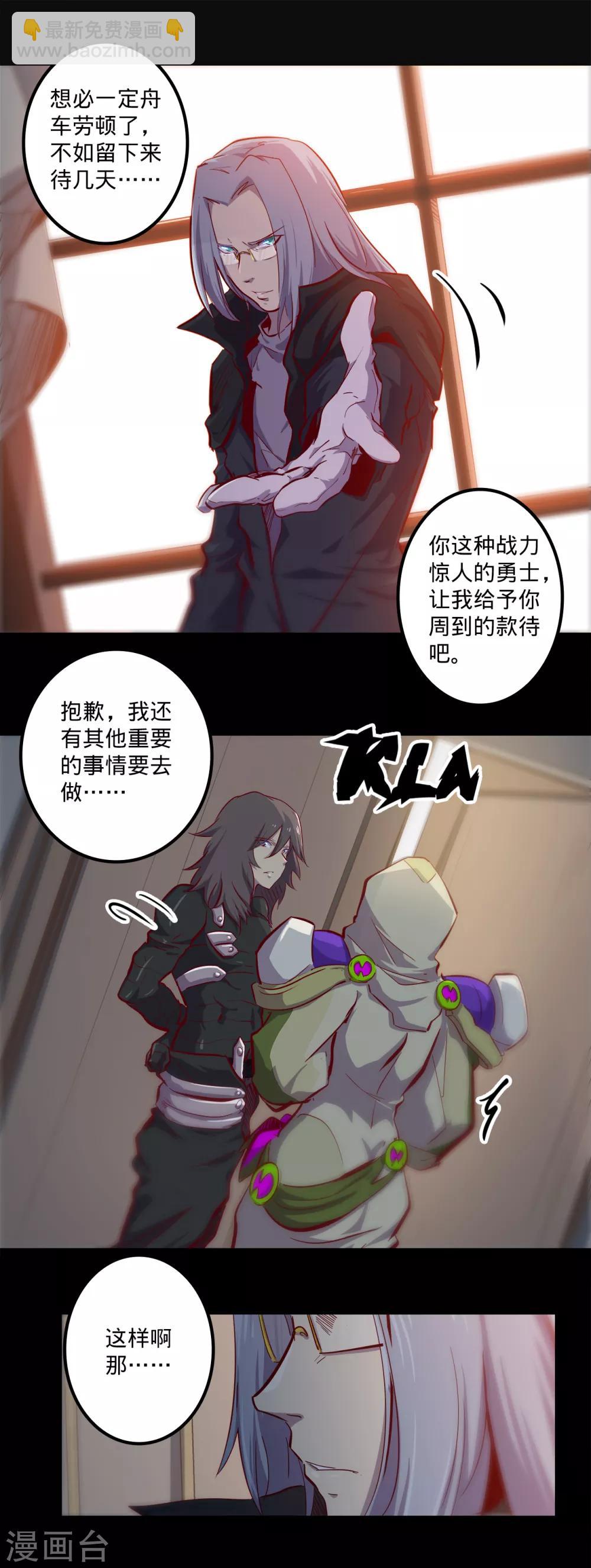 我的戰鬥女神 - 最終話 古神的計劃 - 4