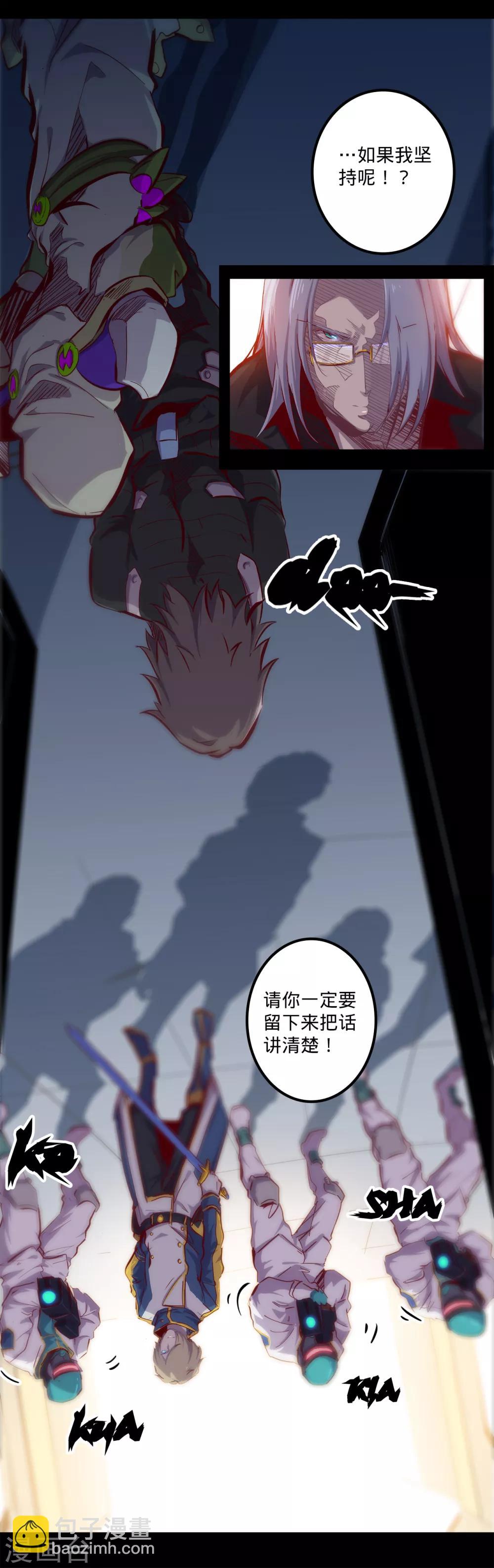 我的戰鬥女神 - 最終話 古神的計劃 - 1