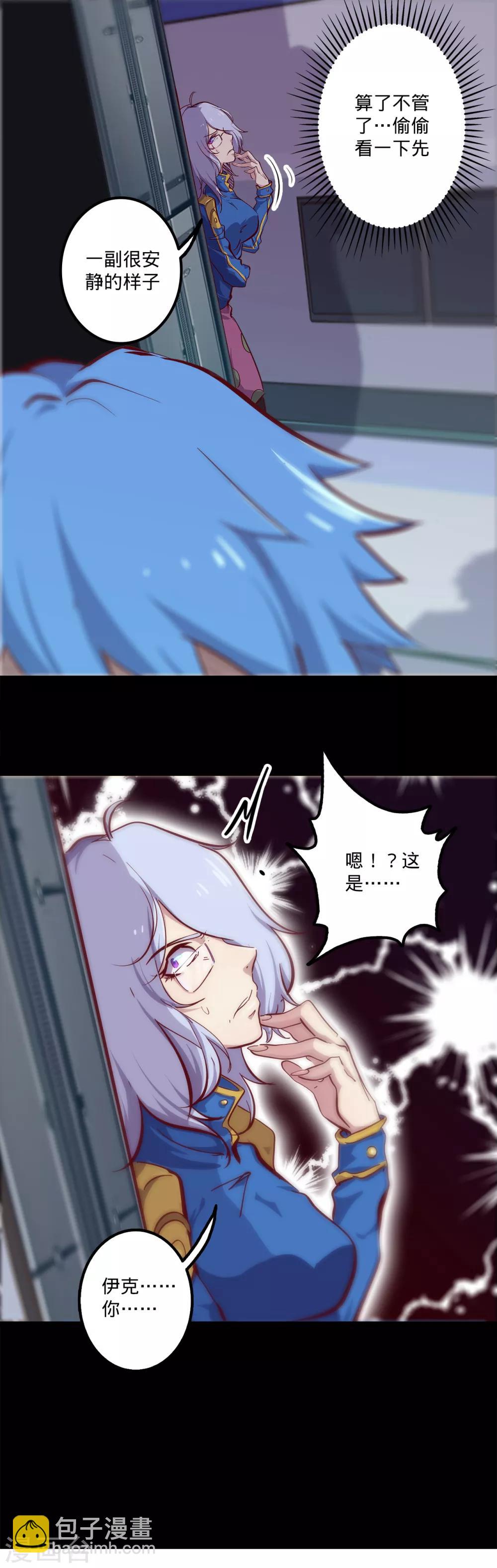 我的戰鬥女神 - 最終話 古神的計劃 - 3