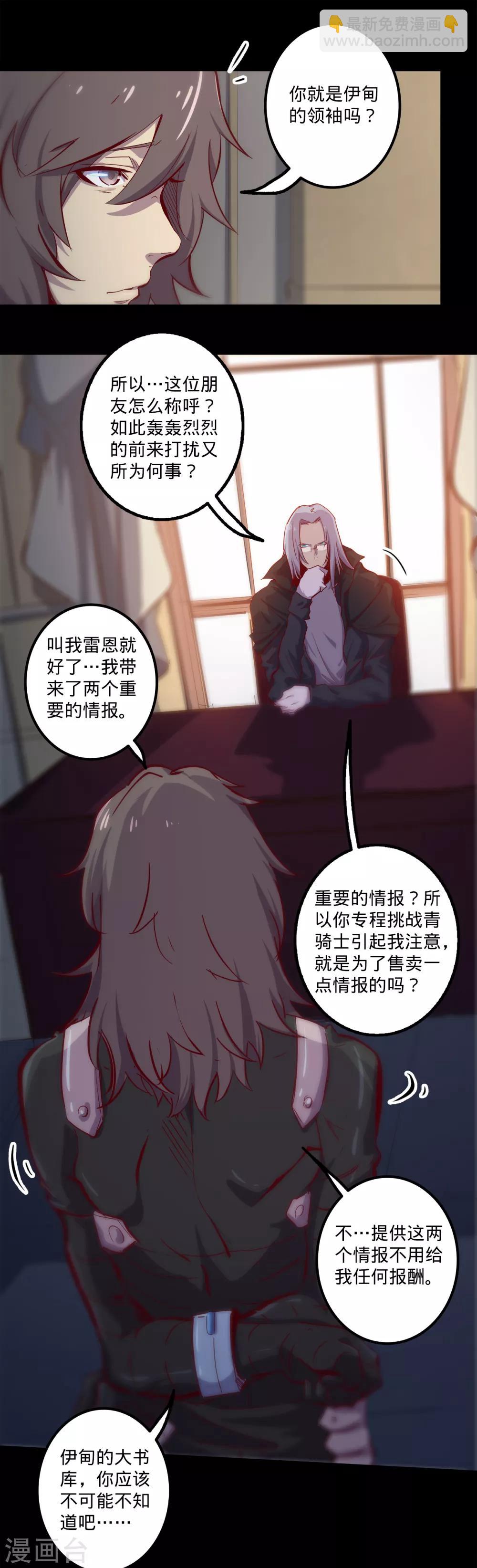 我的戰鬥女神 - 最終話 古神的計劃 - 1