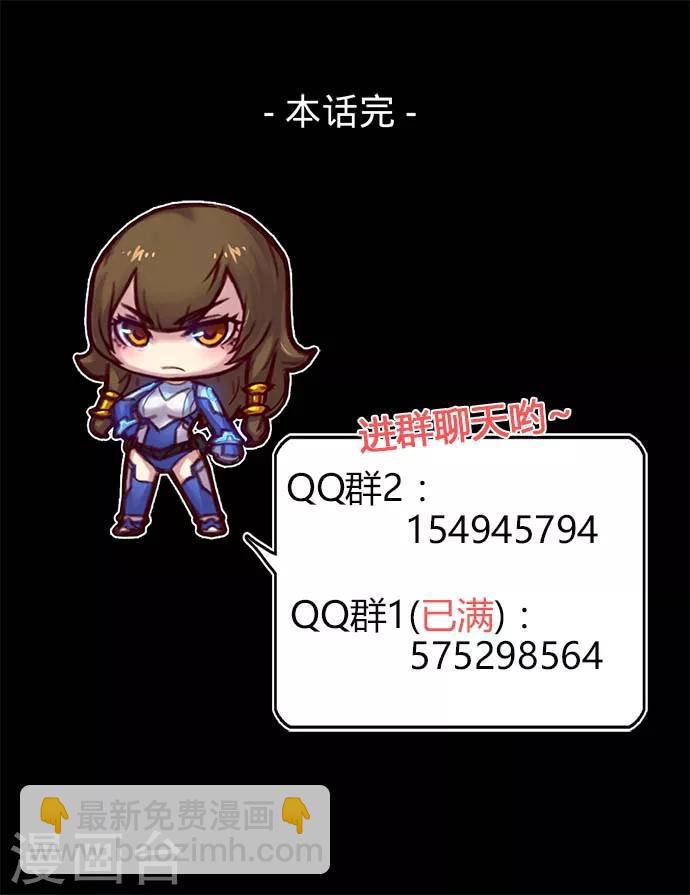 我的戰鬥女神 - 番外1 - 1