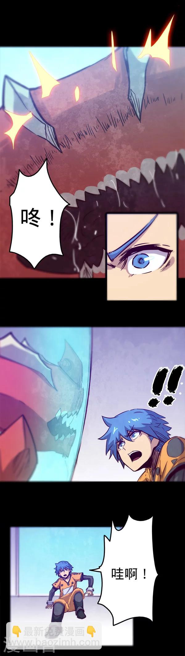 我的戰鬥女神 - 第17話 失寵 - 4