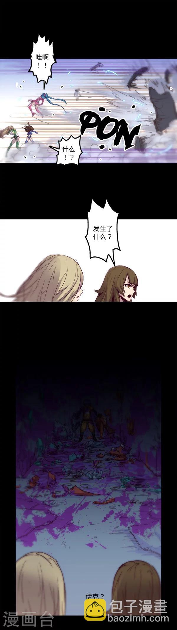 我的戰鬥女神 - 第17話 失寵 - 1