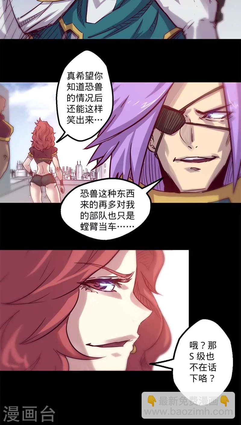 我的戰鬥女神 - 第21話 召集 - 4