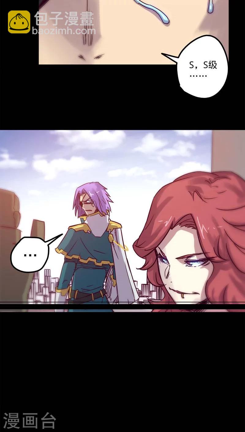 我的戰鬥女神 - 第21話 召集 - 6