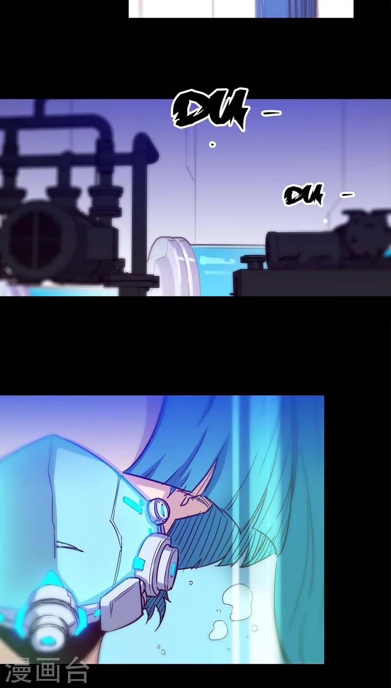 我的戰鬥女神 - 第21話 召集 - 2