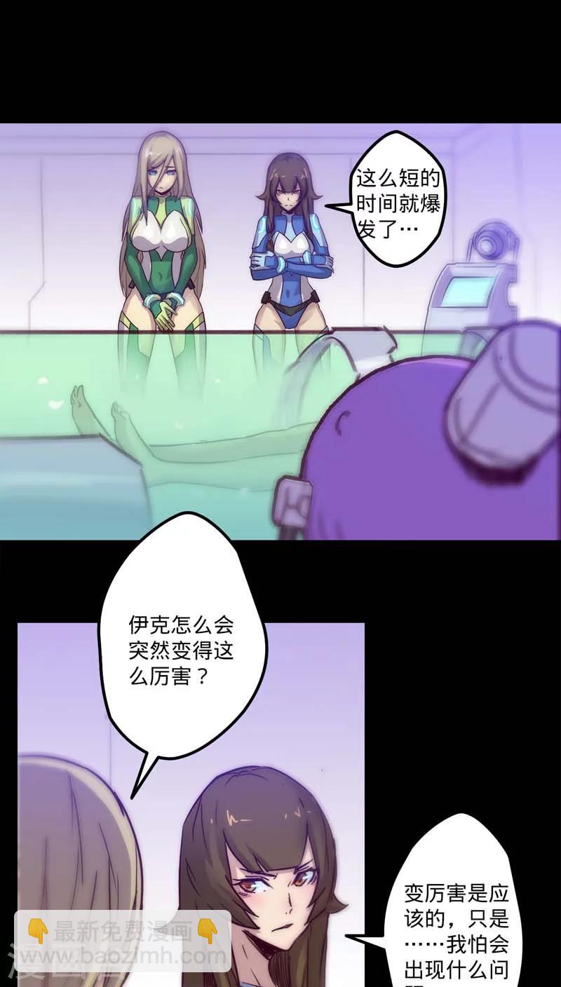 我的戰鬥女神 - 第21話 召集 - 5