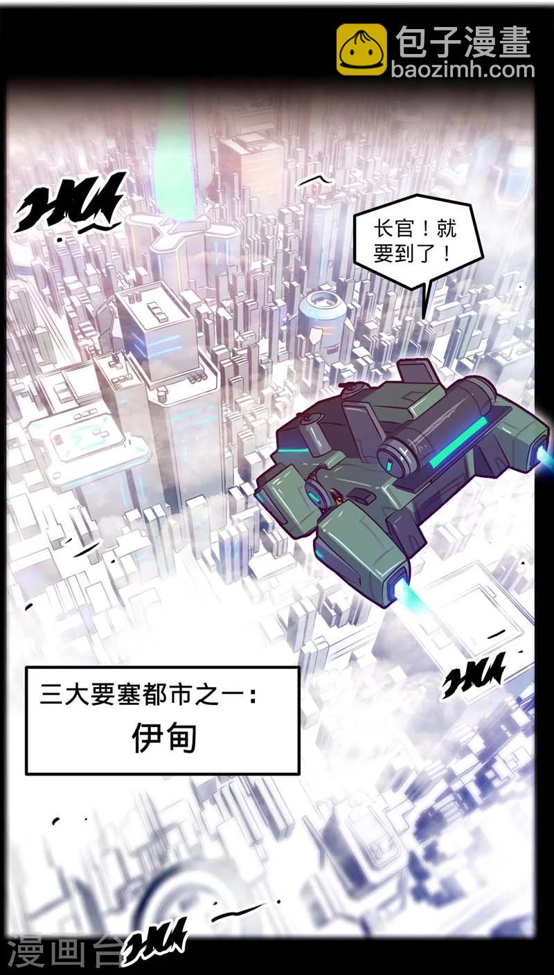 我的戰鬥女神 - 第21話 召集 - 2