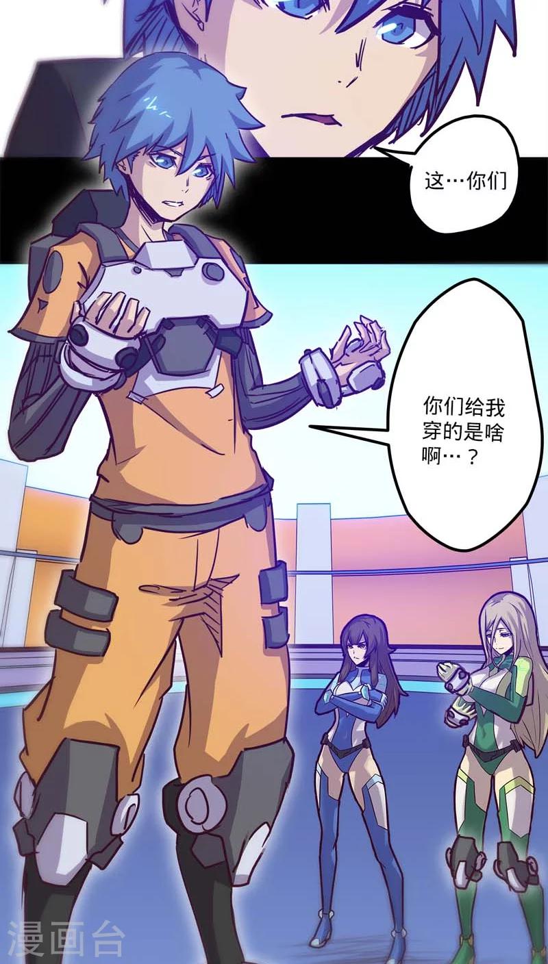 我的戰鬥女神 - 第21話 召集 - 4