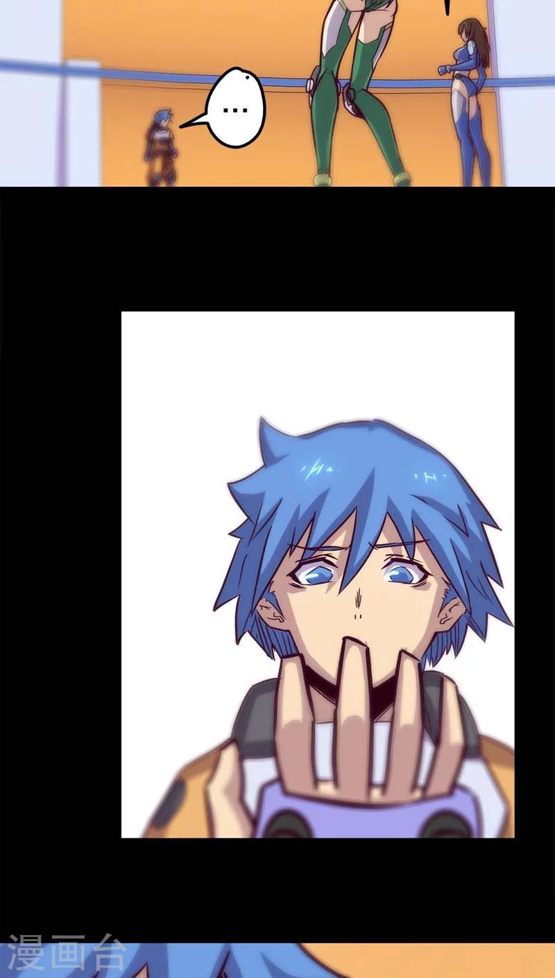 我的戰鬥女神 - 第21話 召集 - 4