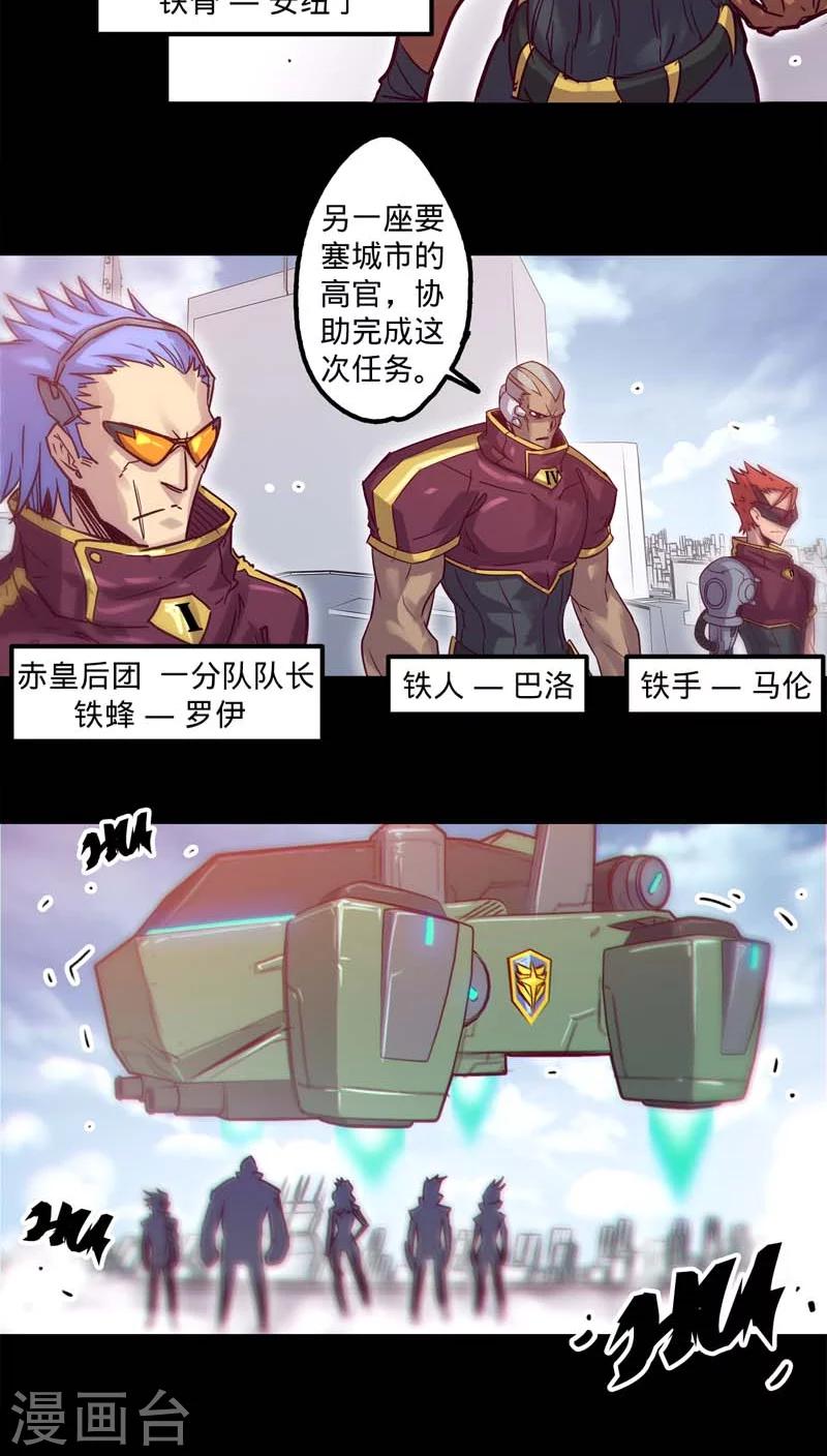 我的戰鬥女神 - 第21話 召集 - 4